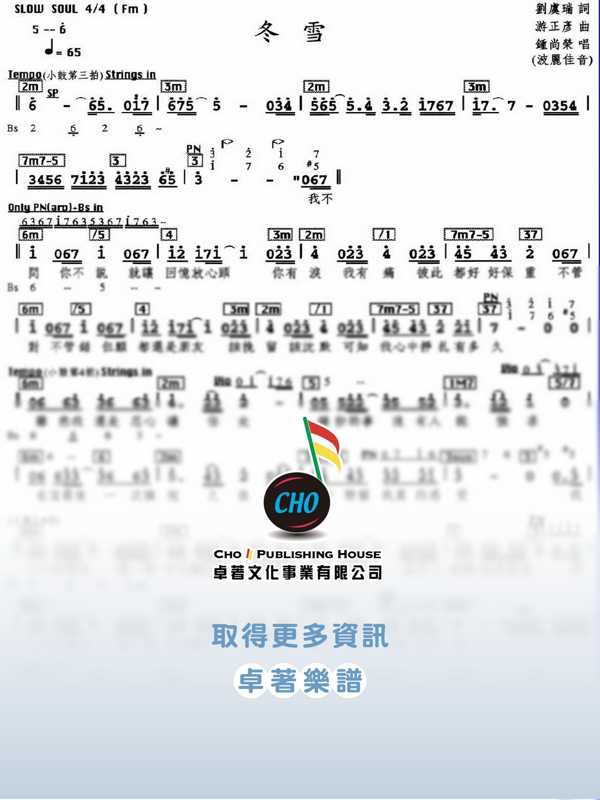 冬雪